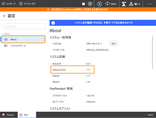 robotware check2