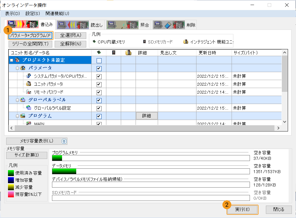 configure plc 5