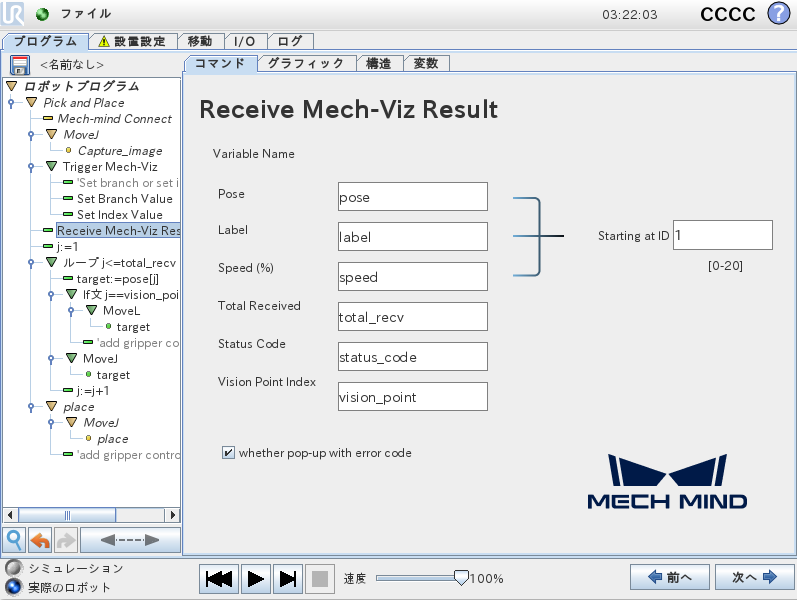 receive viz result cb