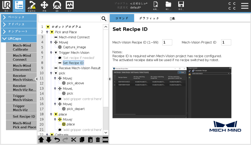 set receipe id e