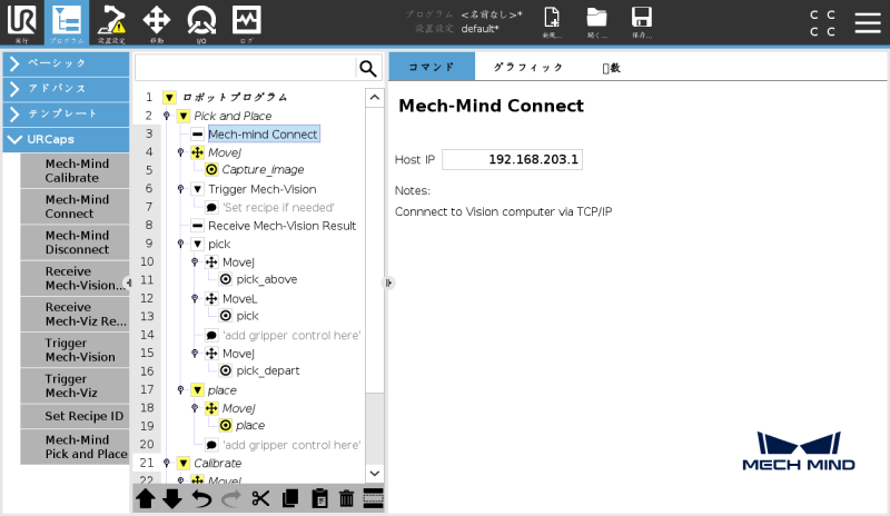 verify host ip vision e