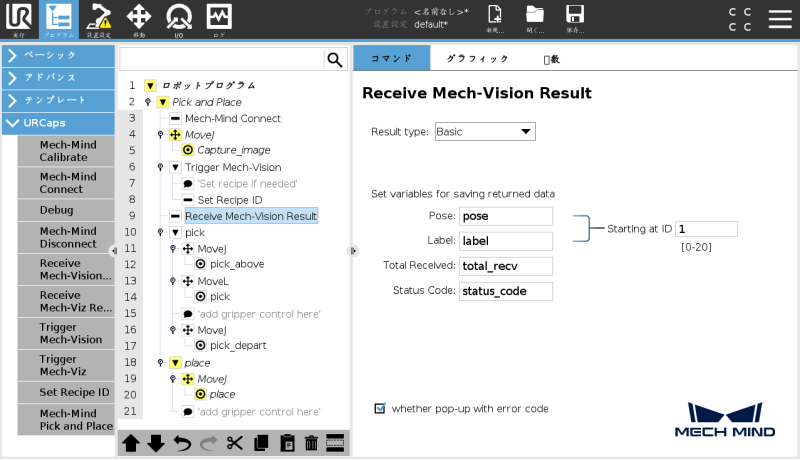 receive vision result e