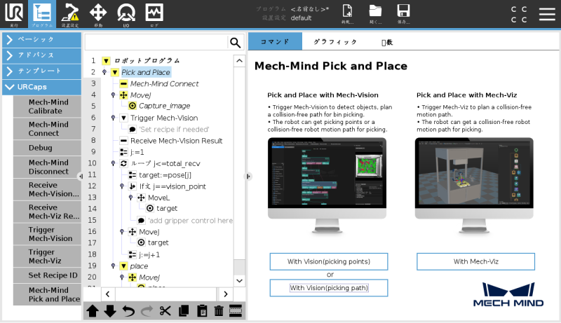 select with vision path option e