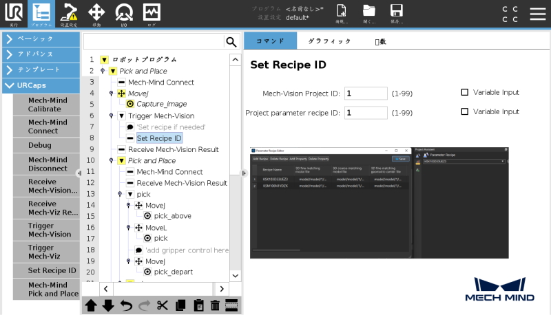 set receipe id e