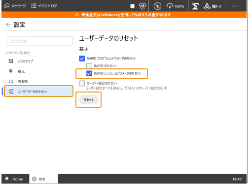 robotware reset3