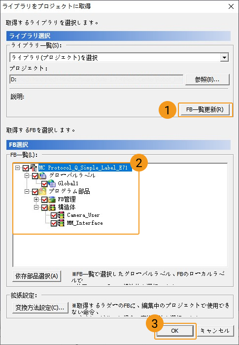 external import file 3