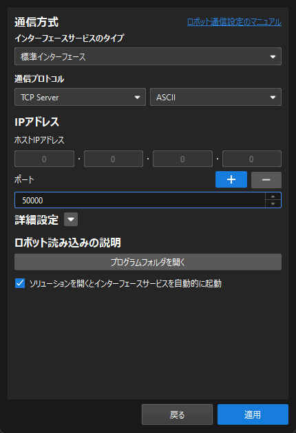 tcp ascii