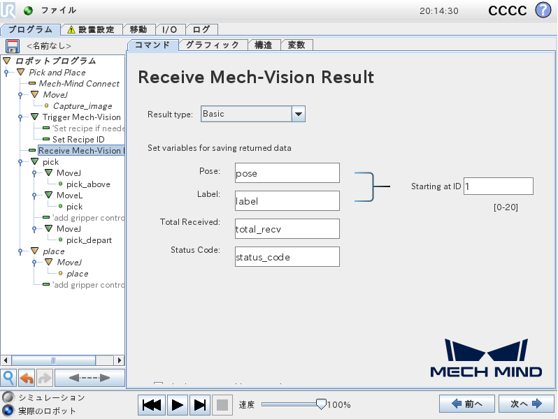 receive vision result cb