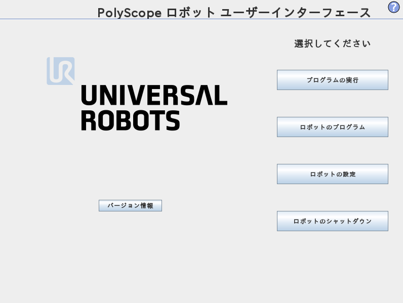 setup robot cb