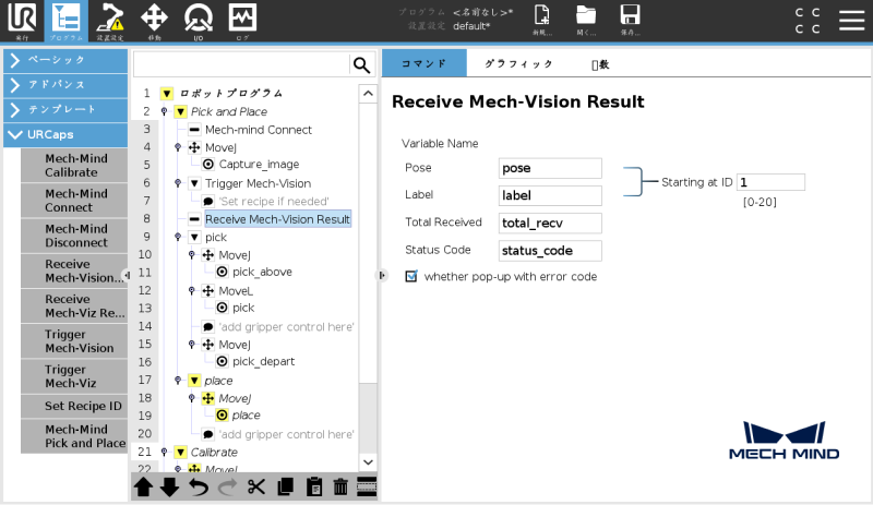 receive vision result e