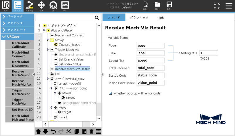 receive viz result e