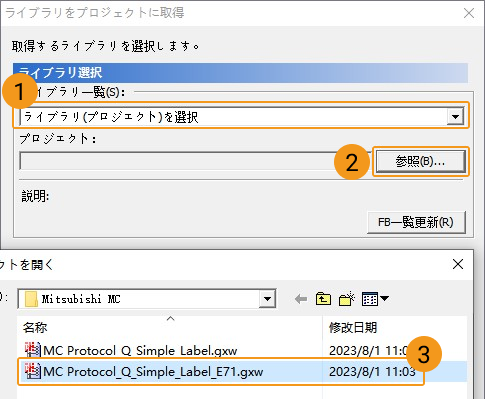 external import file 2