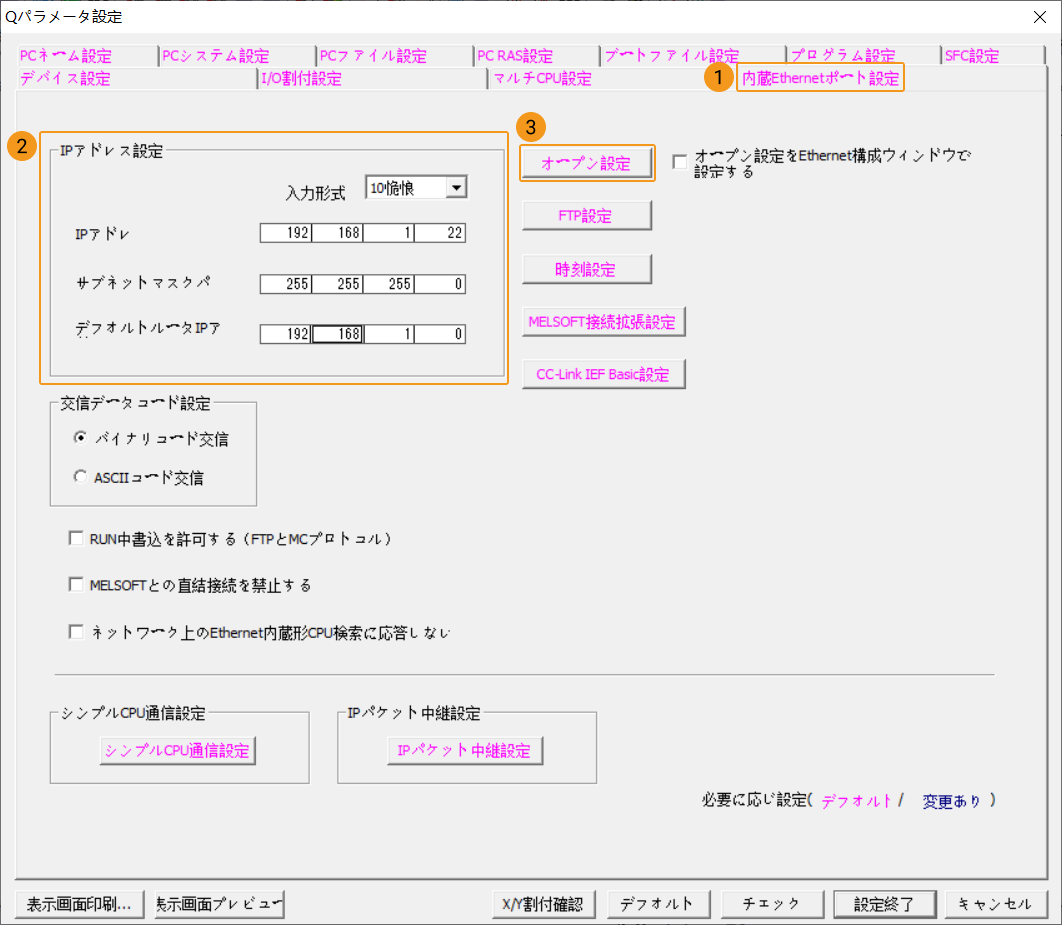 configure plc 2