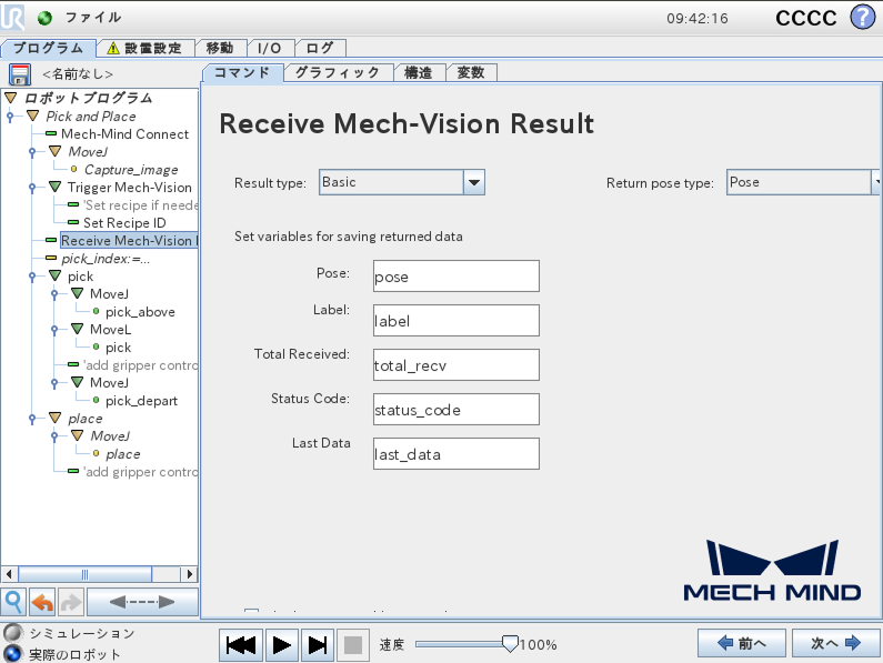 receive vision result cb