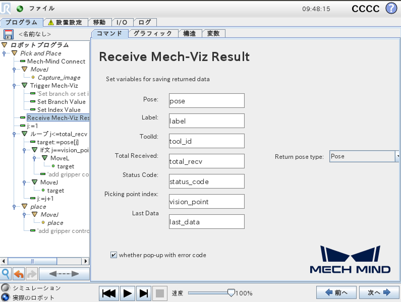 receive viz result cb