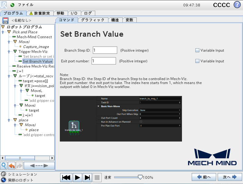 set branch value cb