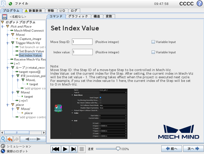 set index value cb