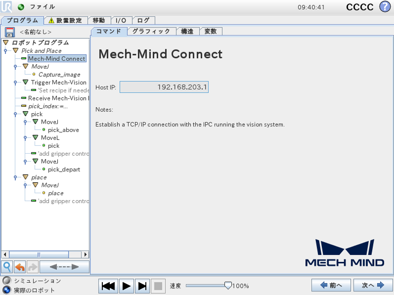 verify host ip vision cb