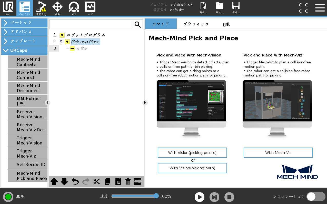 add pick place node e