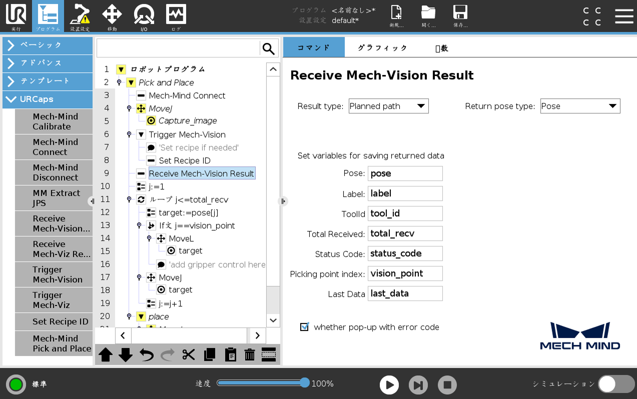 receive vision path result e