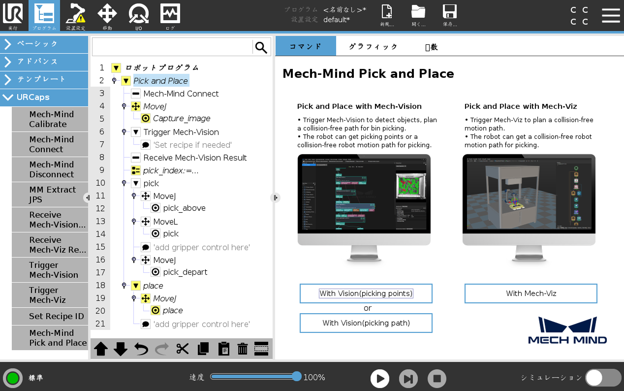select with vision option e