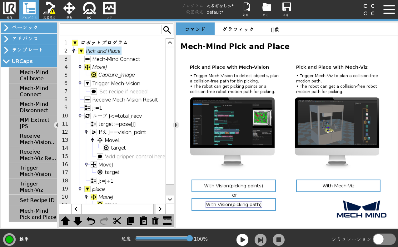 select with vision path option e