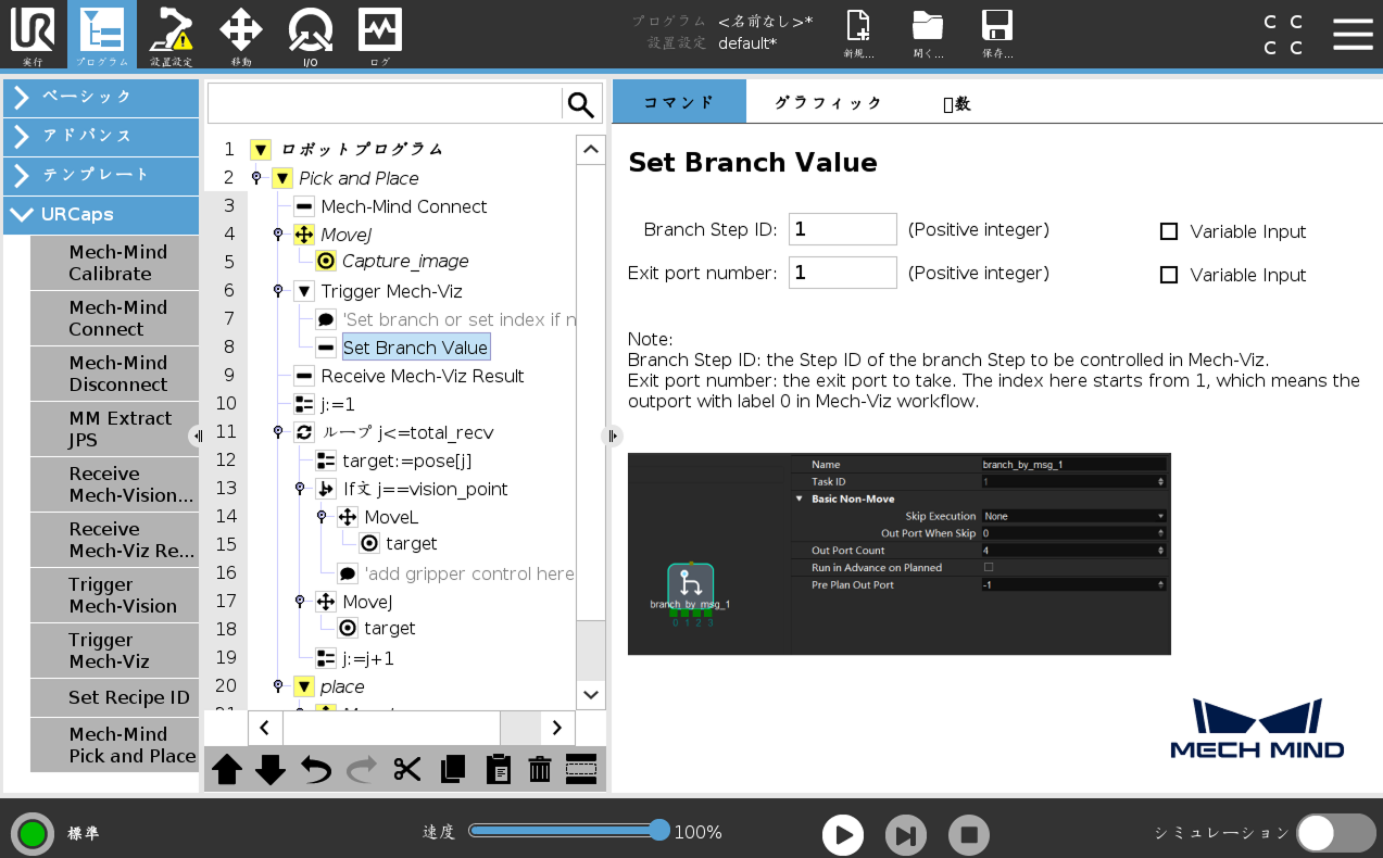 set brach value e