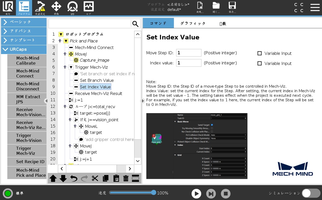 set index value e