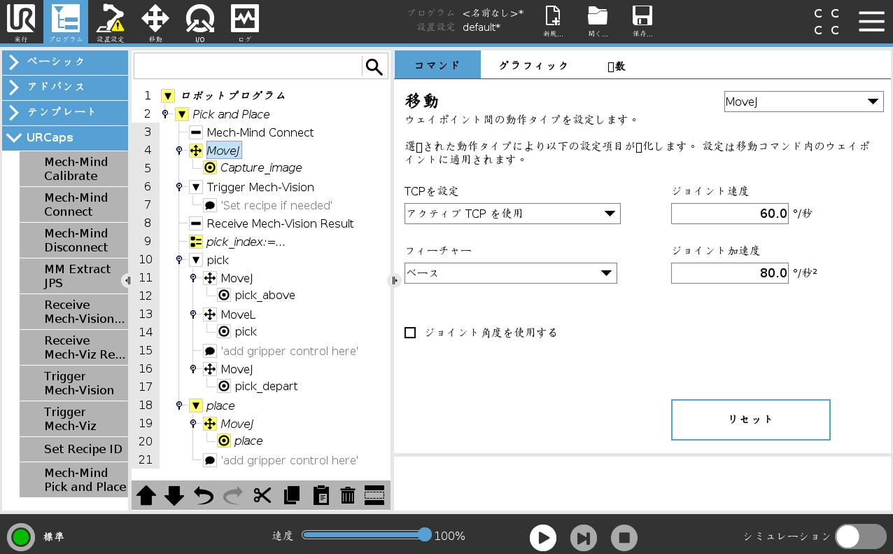 set movej capture e