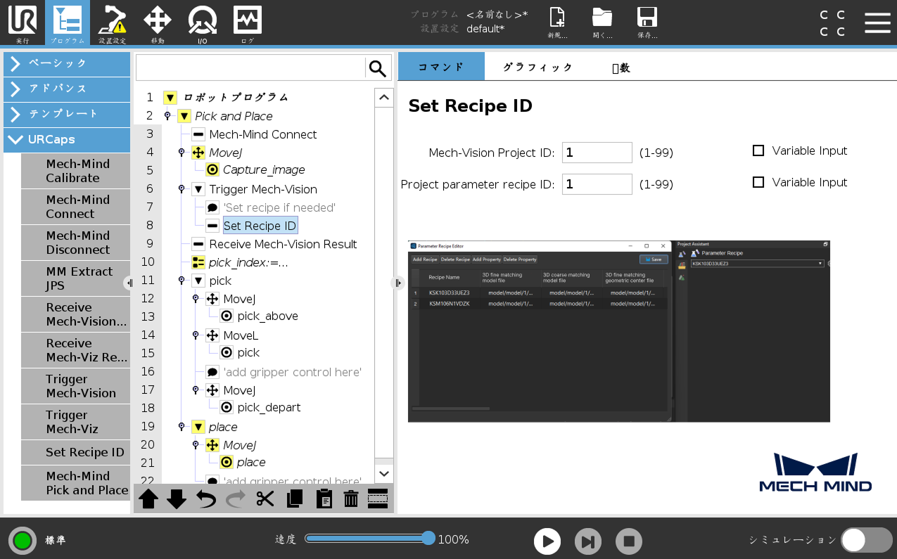 set receipe id e