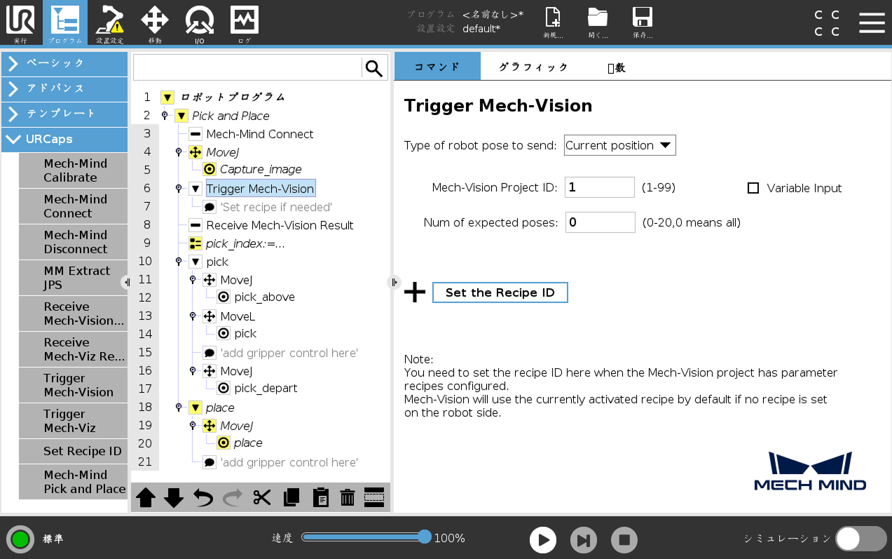 trigger vision e