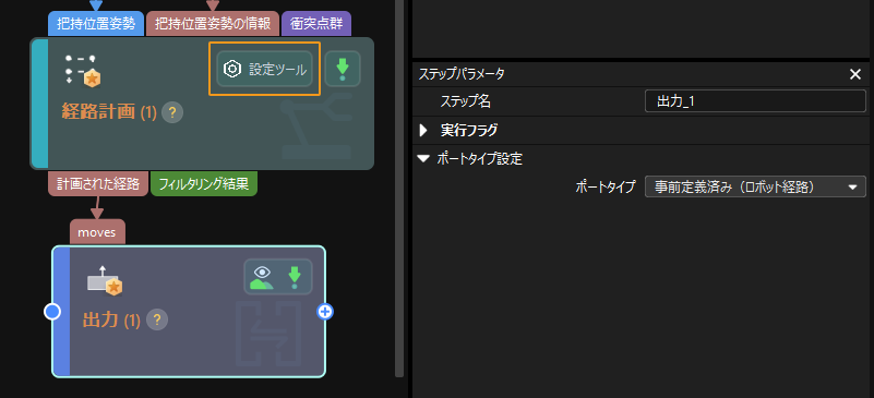 get plan path step