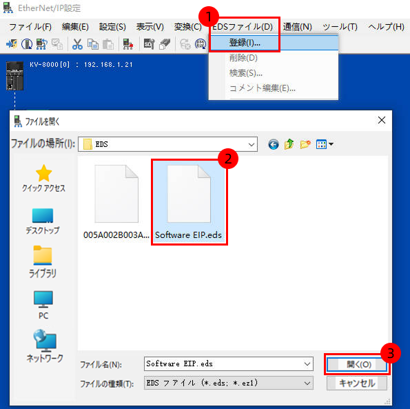 eds file software 1