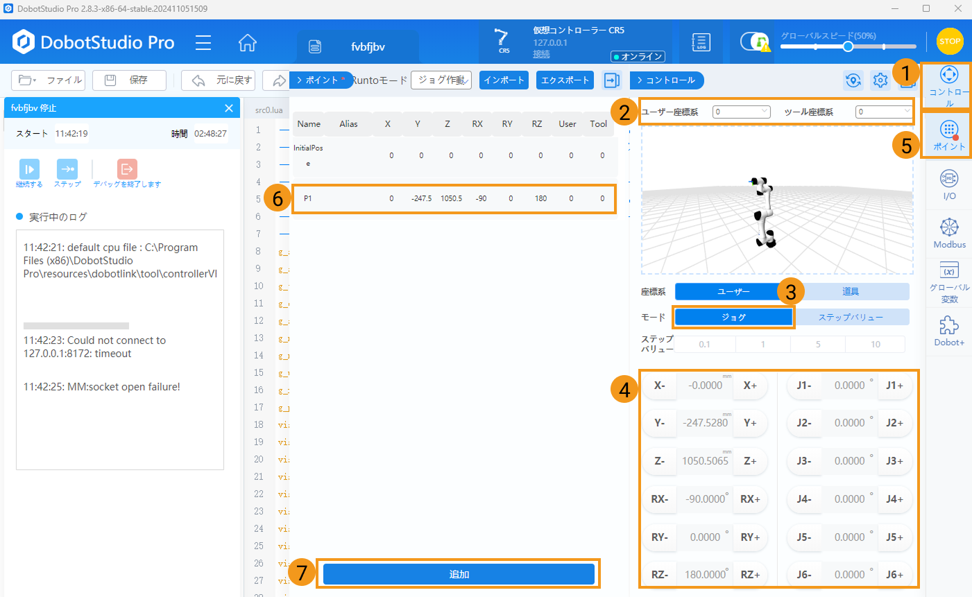 record start position