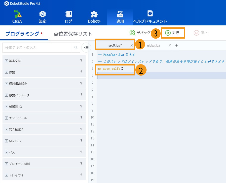 run calibration program