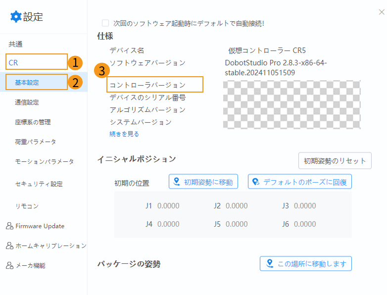 check version 2