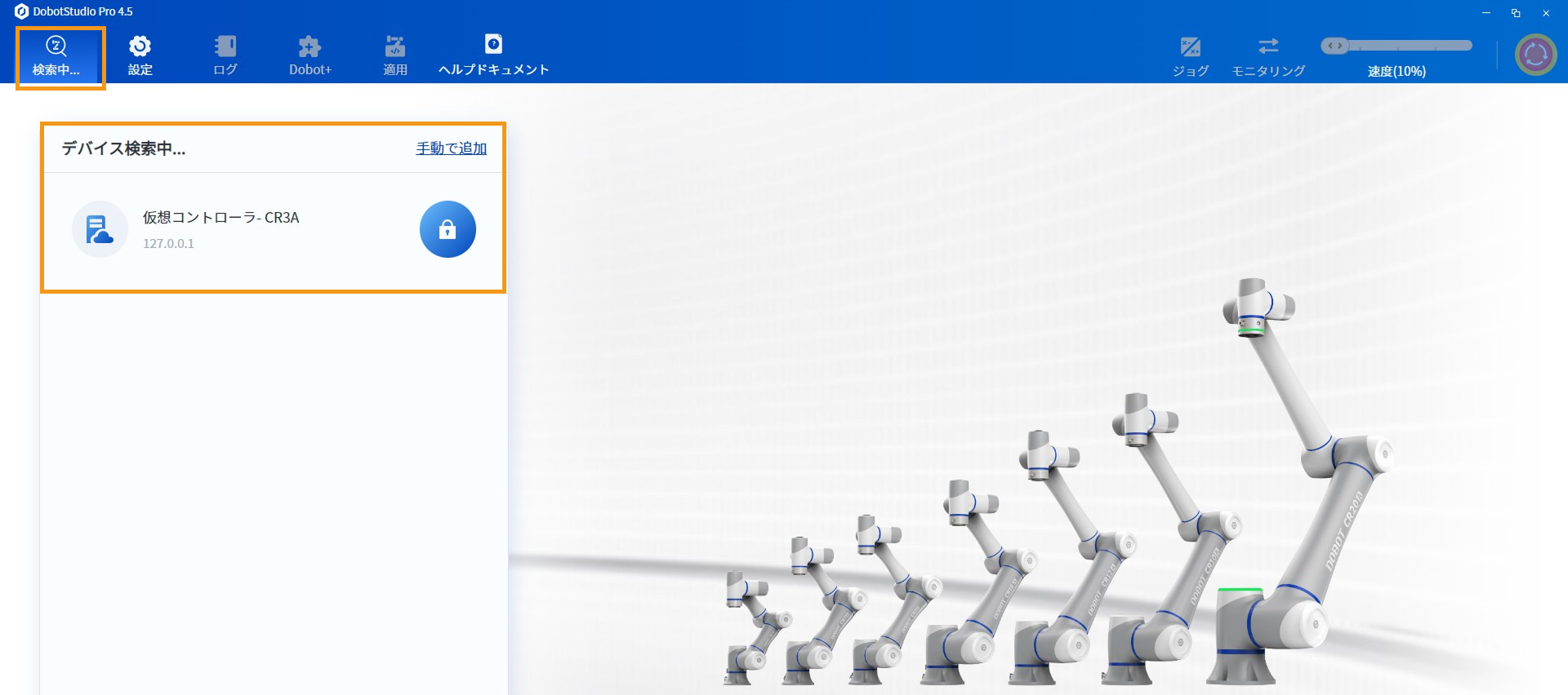 connect robot