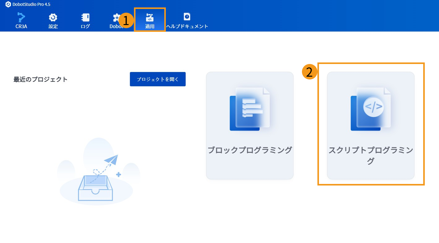 create script
