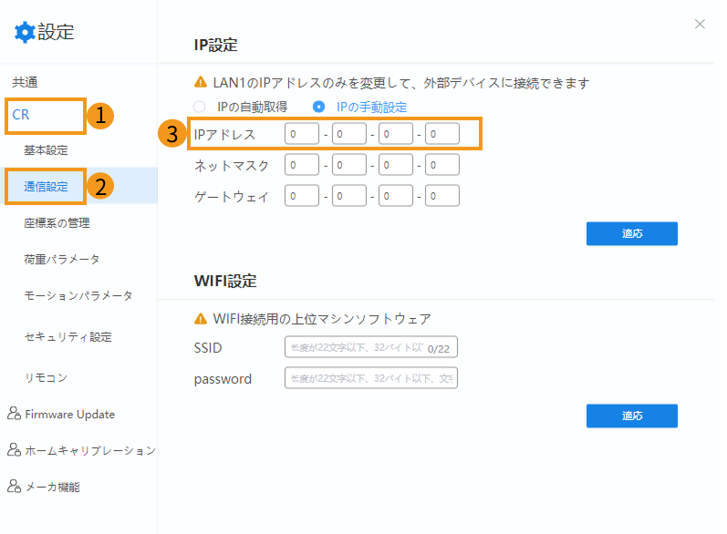 set ip