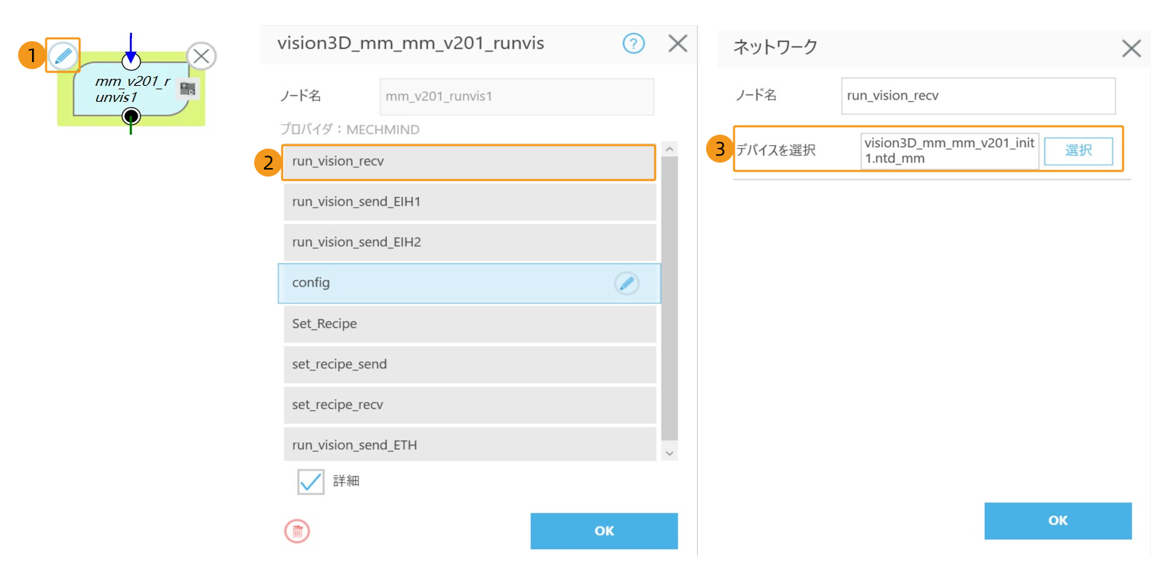 tm 2 interface 2