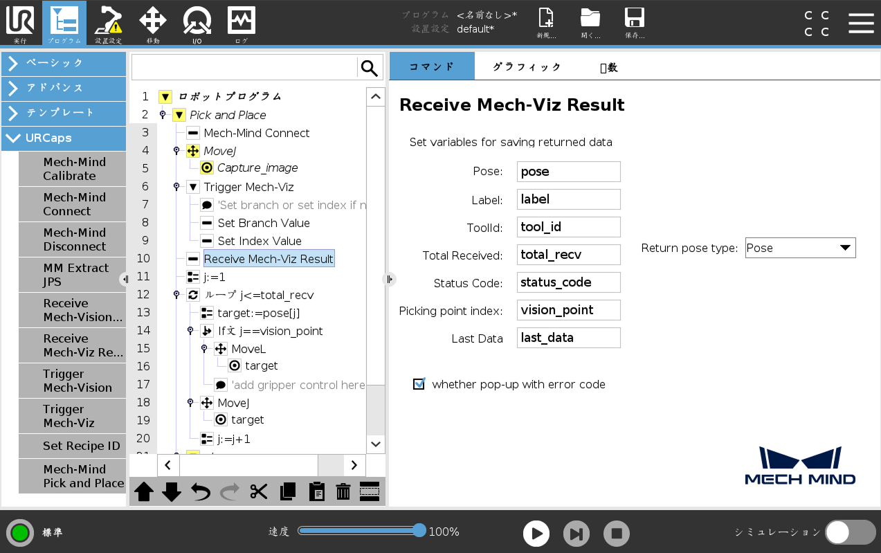 receive viz result e