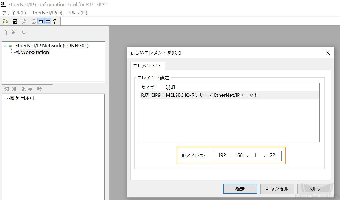 install file 2