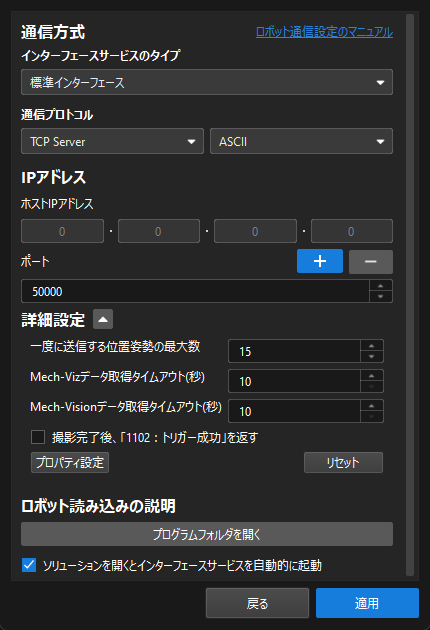 tcp ascii urcap