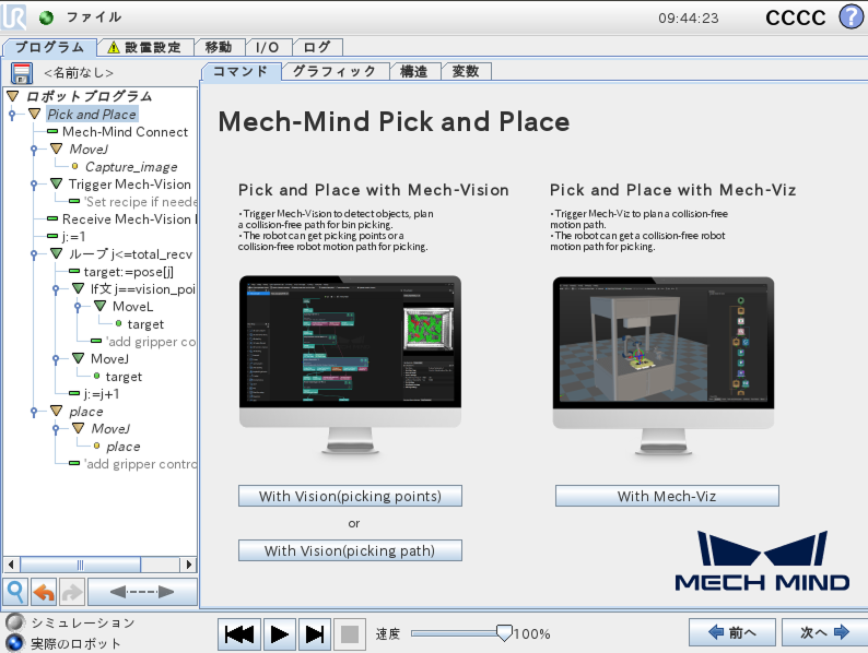 display vision path option cb