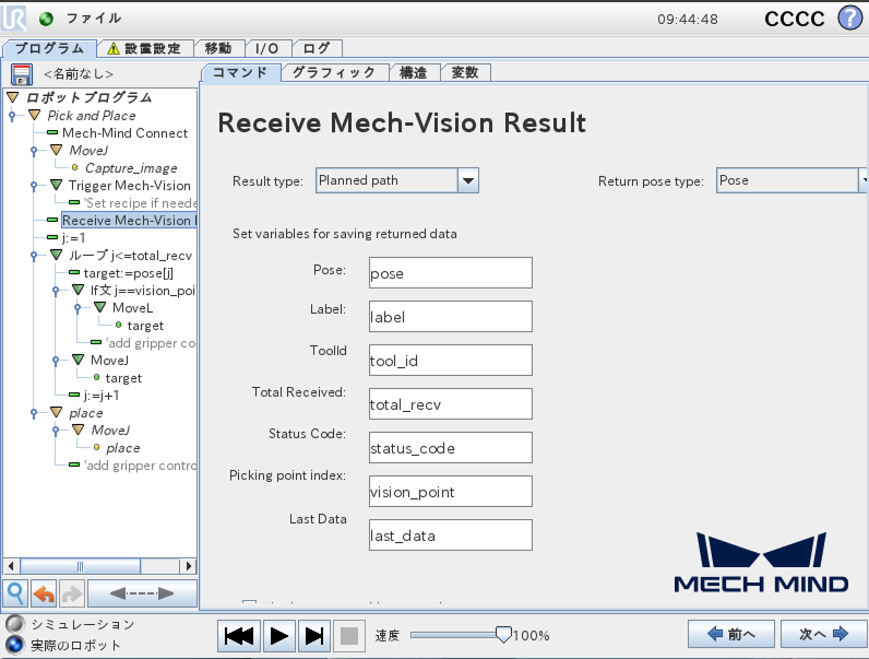 receive vision path result cb