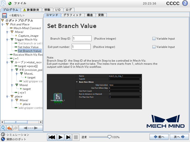 set branch value cb