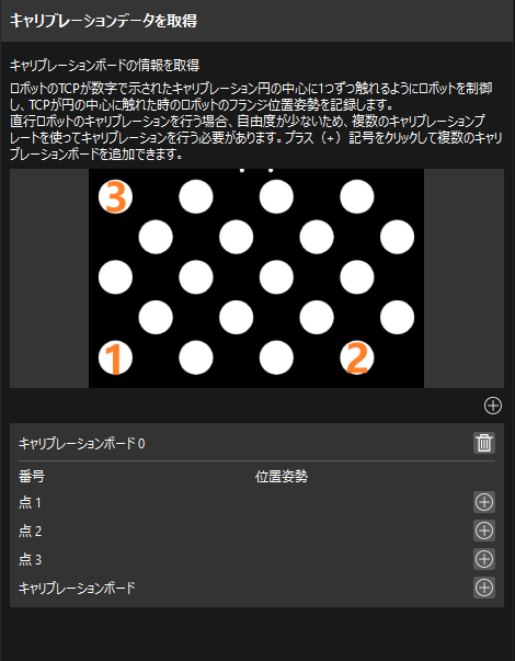 calib tcptouch capture image poses