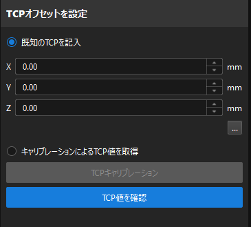 calib tcptouch set tcp