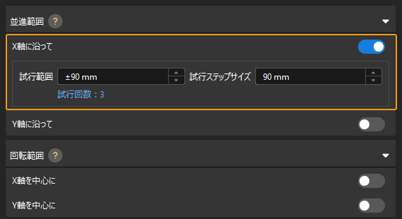 configure picking relaxation 2