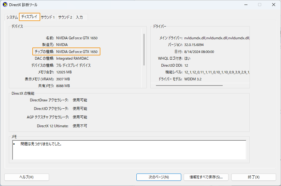 check gpu 2